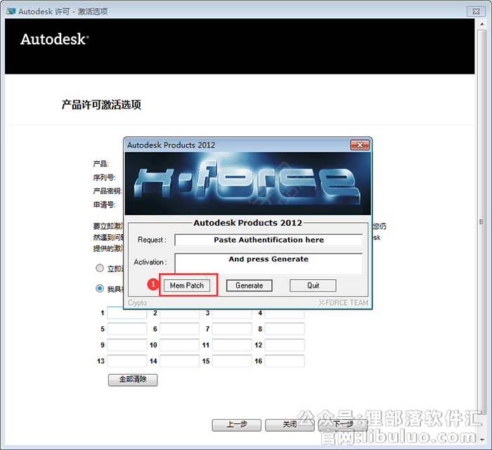 cad2012安装教程与激活的方法第14步