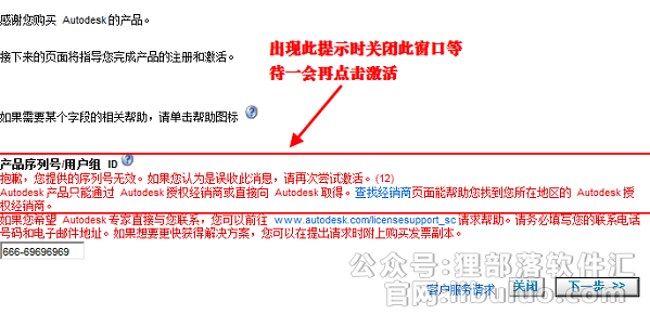 CAD2014安装教程与激活方法第20步