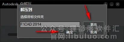 CAD2014安装教程与激活方法第3步