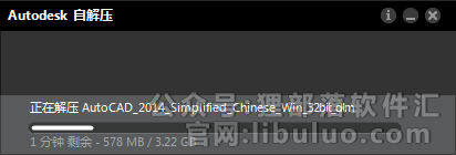 CAD2014安装教程与激活方法第4步