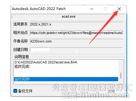 cad2022安装教程图解及激活方法第17步