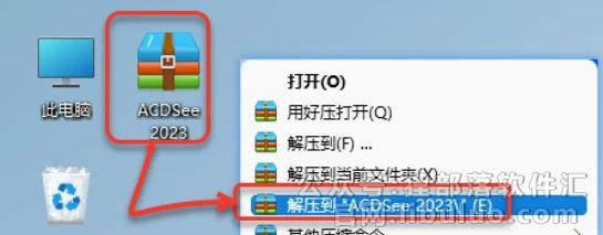 ACDSee2023下载安装教程- AutoRemove - 官网| 专业Autodesk卸载软件