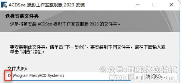 ACDSee2023下载安装教程- AutoRemove - 官网| 专业Autodesk卸载软件