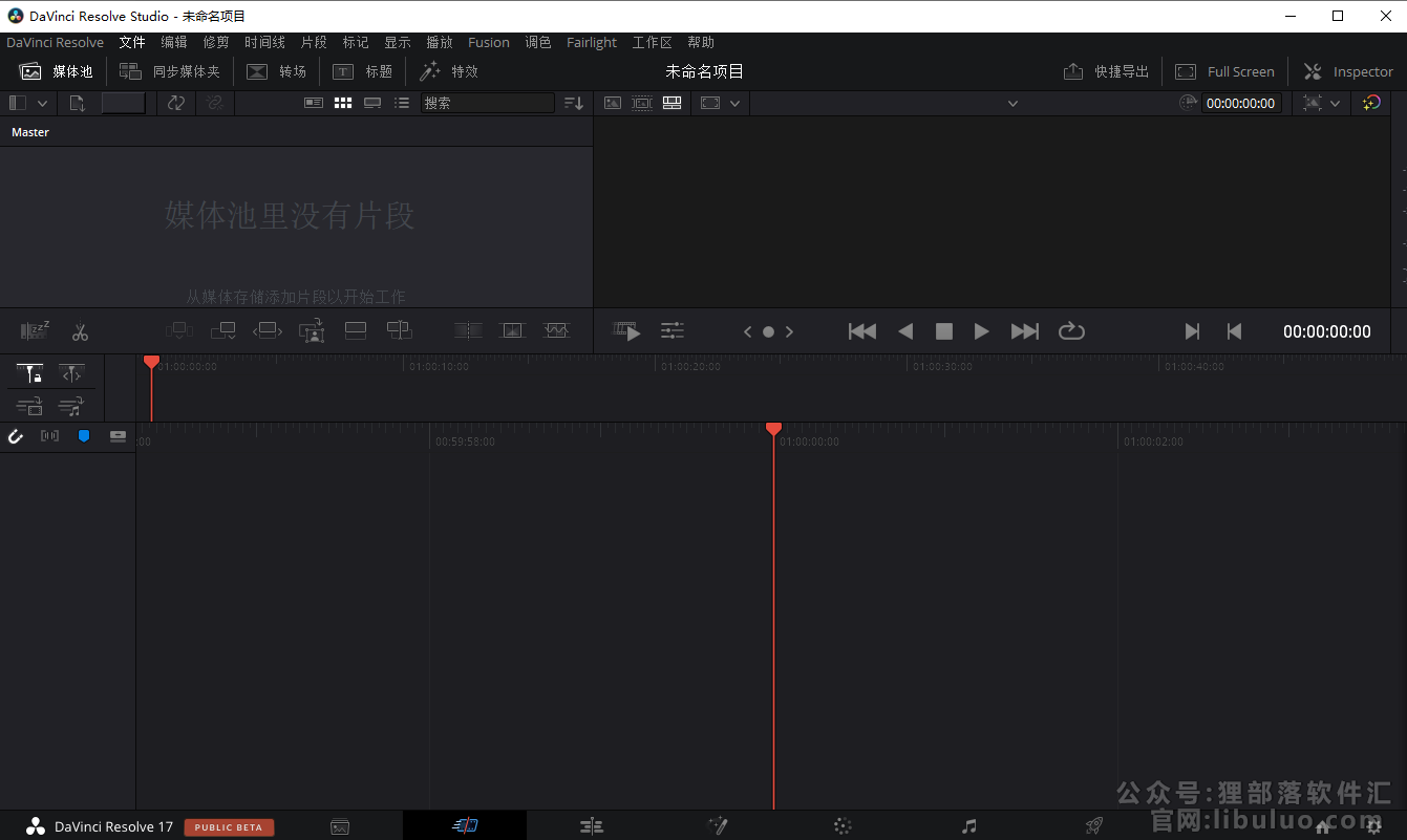 达芬奇软件17下载【DaVinci Resolve studio】中文破解版安装图文教程、破解注册方法