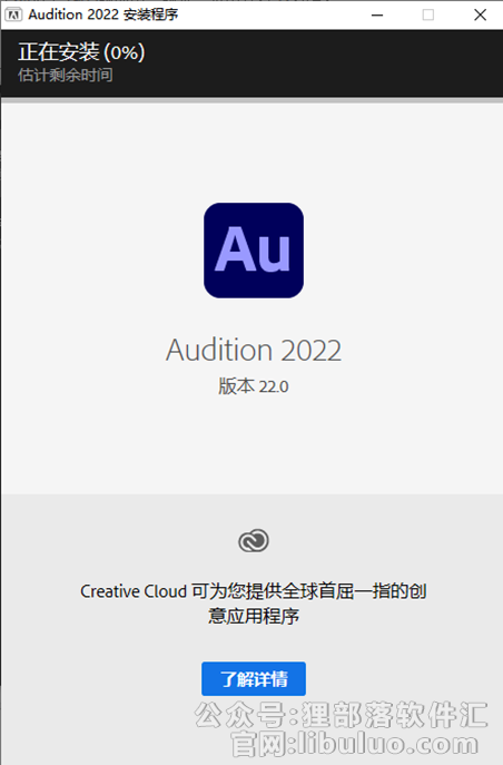 Adobe Audition CC2022【音频录制与编辑】中文直装破解版下载安装图文教程、破解注册方法