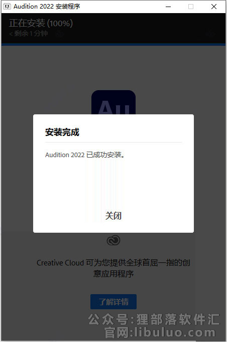 Adobe Audition CC2022【音频录制与编辑】中文直装破解版下载安装图文教程、破解注册方法