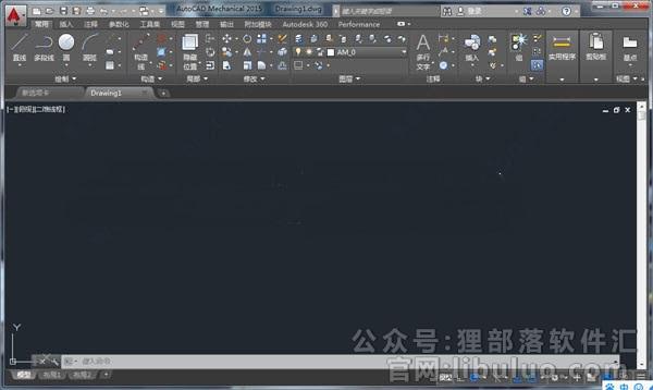 AutoCAD Mechanical 2015机械版安装激活教程