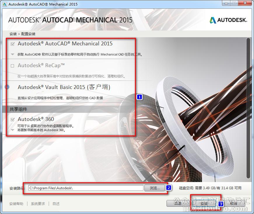 AutoCAD Mechanical 2015机械版安装激活教程