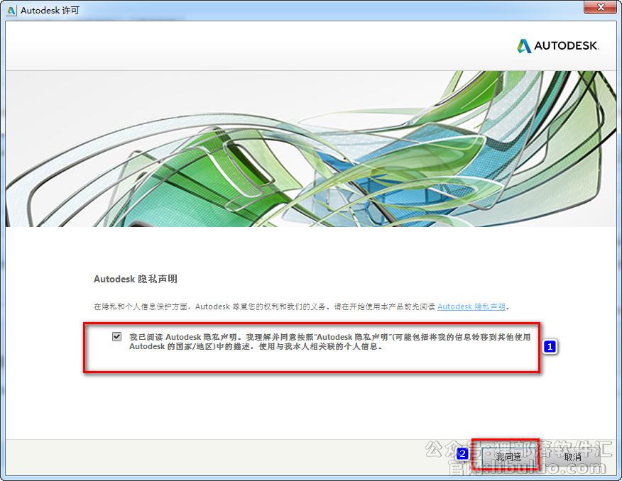 AutoCAD Mechanical 2015机械版安装激活教程