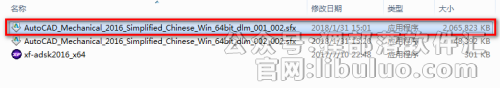 AutoCAD Mechanical 2016安装教程及下载