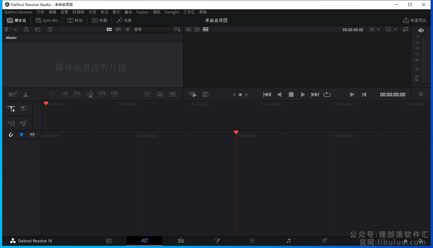 DaVinci Resolve 16.2破解版【达芬奇16.2+安装教程】完美破解版安装图文教程、破解注册方法