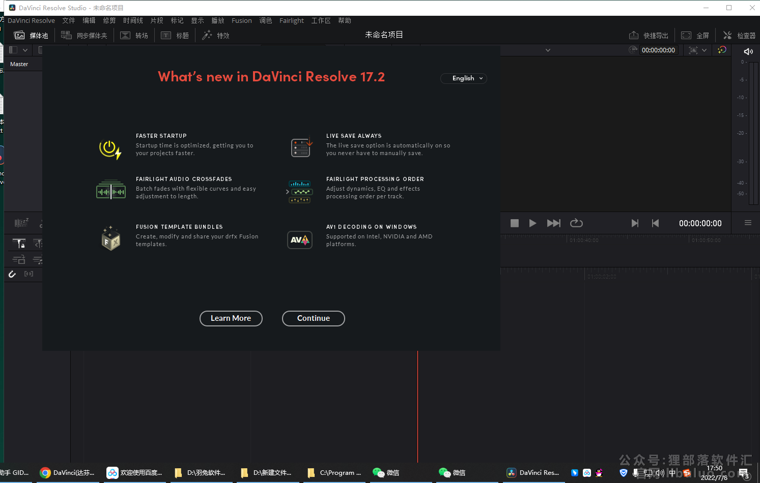 DaVinci Resolve 17.2【附安装教程】中文破解版安装图文教程、破解注册方法