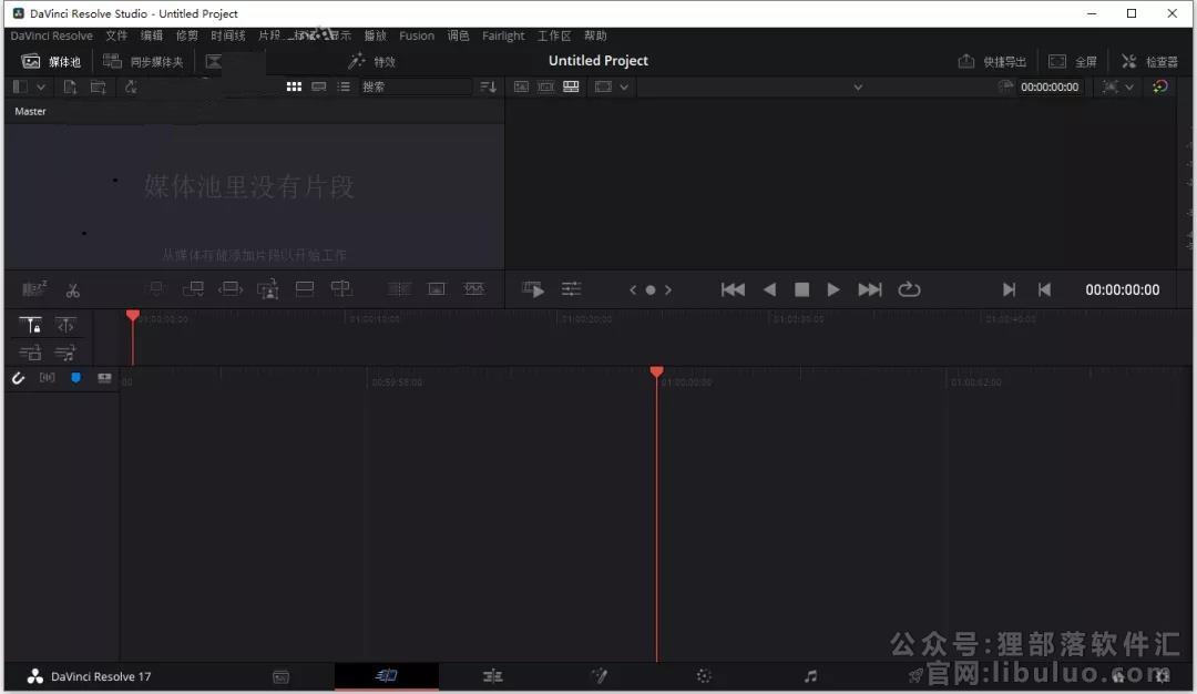 DaVinci Resolve studio 17.4【达芬奇软件】中文破解版下载安装图文教程、破解注册方法