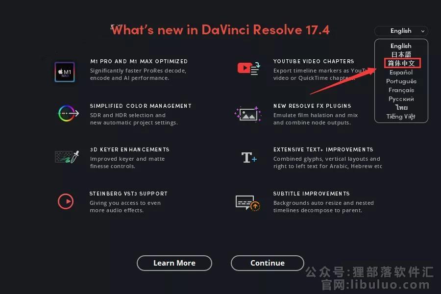 DaVinci Resolve studio 17.4【达芬奇软件】中文破解版下载安装图文教程、破解注册方法