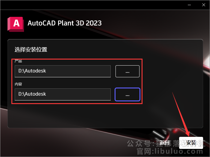 其他3D建模软件安装教程步骤