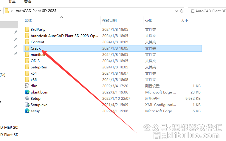 其他3D建模软件安装教程步骤