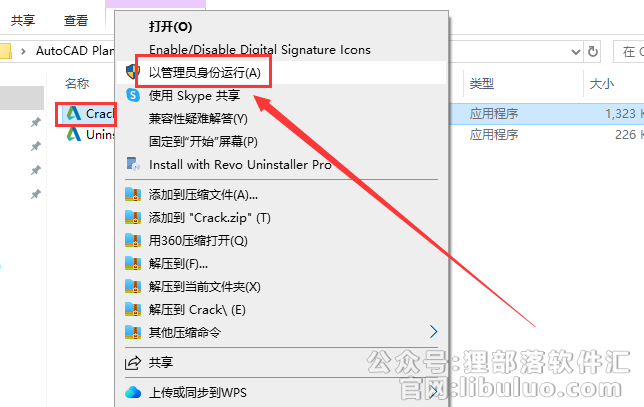 其他3D建模软件安装教程步骤