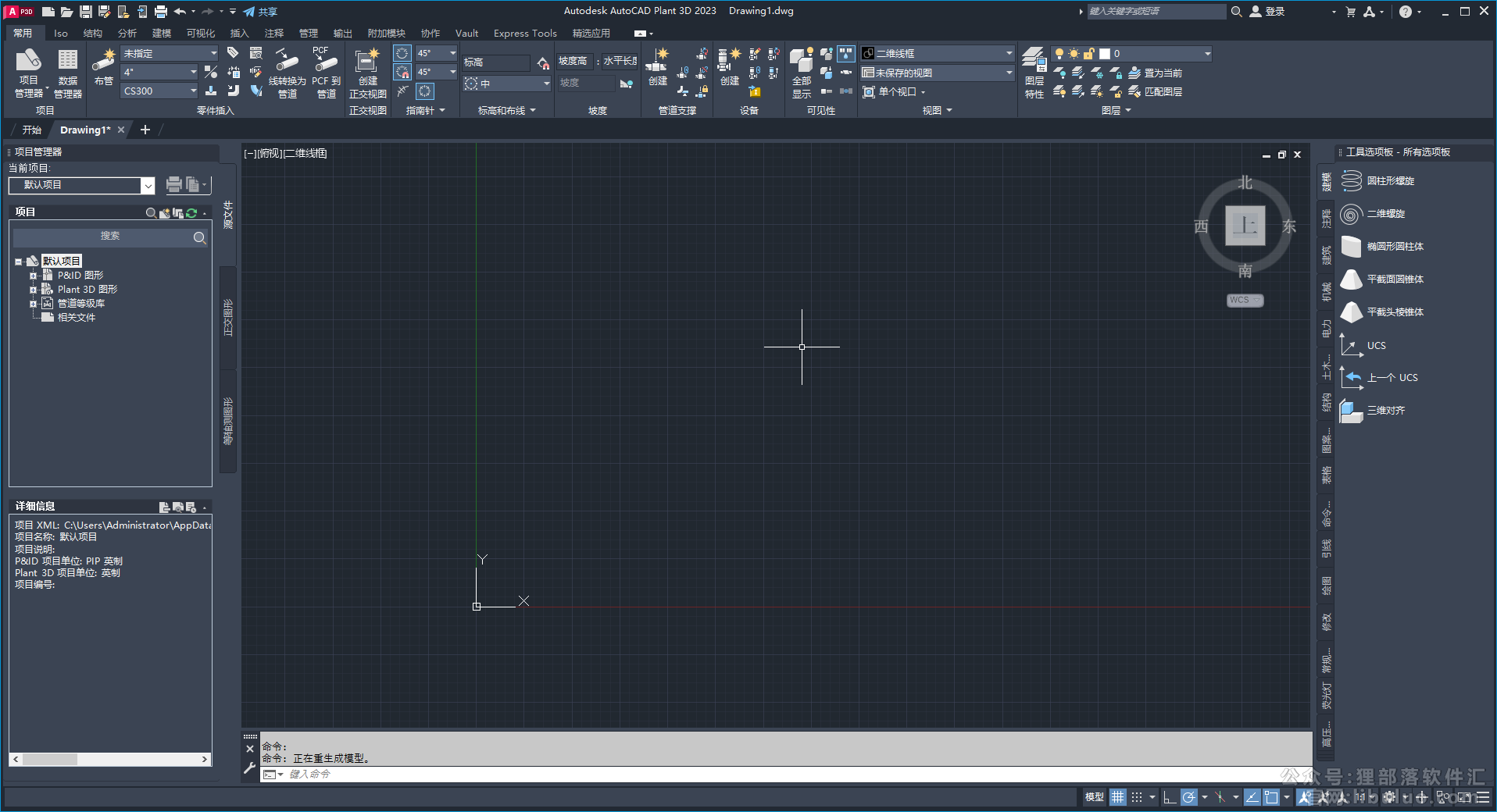 其他3D建模软件安装教程步骤