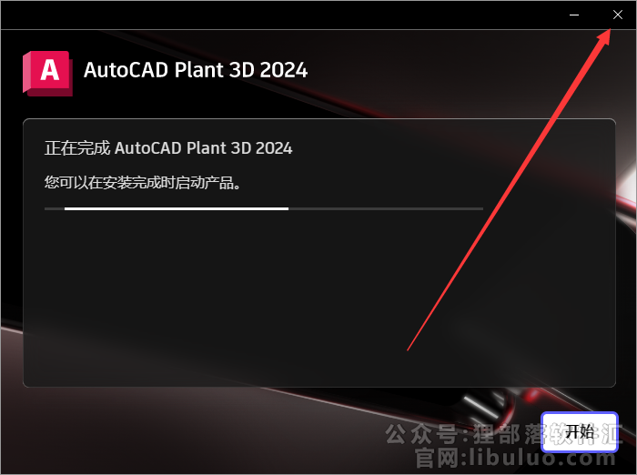 其他3D建模软件安装教程步骤