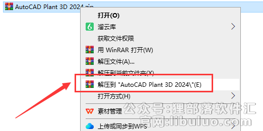 其他3D建模软件安装教程步骤