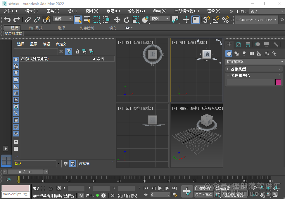 3dmax2022【3dsmax2022破解版】简体中文破解版安装图文教程、破解注册方法