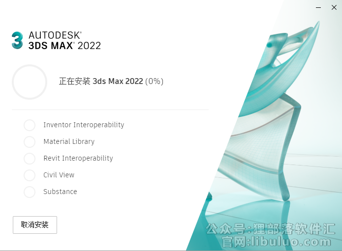 3dmax2022【3dsmax2022破解版】简体中文破解版安装图文教程、破解注册方法