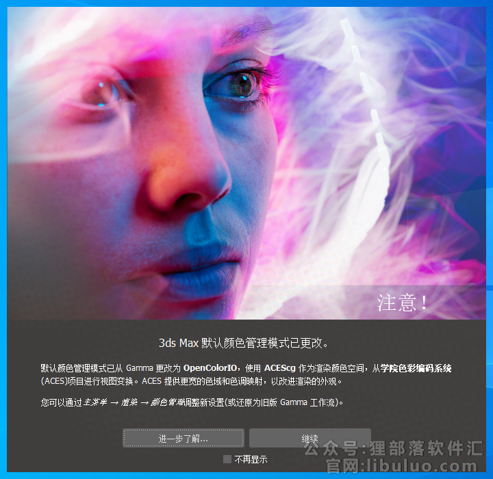 Autodesk 3DMax 2025最新版_破解版_完整版安装图文教程、破解注册方法