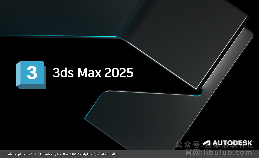 Autodesk 3DMax 2025最新版_破解版_完整版安装图文教程、破解注册方法