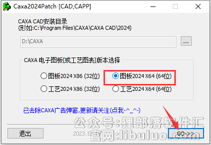 CAXA CAD安装教程步骤