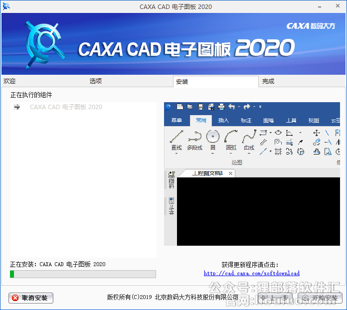 CAXA CAD安装教程步骤