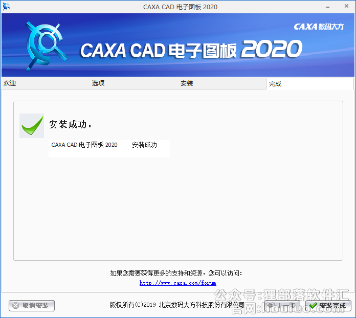 CAXA CAD安装教程步骤