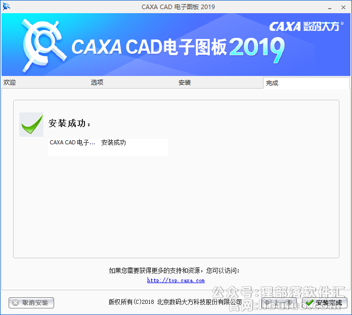 CAXA CAD安装教程步骤