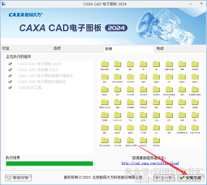 CAXA CAD安装教程步骤