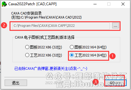 CAXA CAPP安装教程步骤