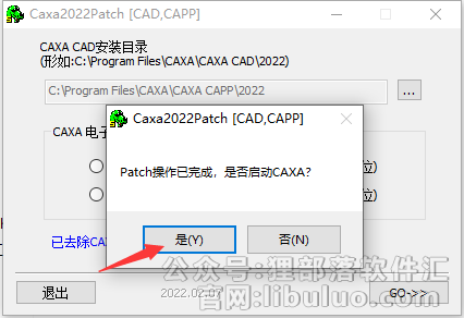 CAXA CAPP安装教程步骤