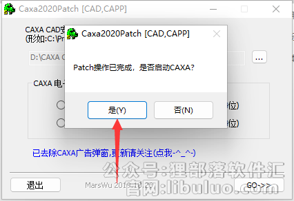 CAXA CAPP安装教程步骤