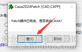 CAXA CAPP安装教程步骤