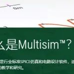 Multisim12.0下载地址及安装教程