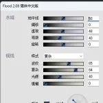 Flaming Pear Flood 2.08 for PS（水波倒影）下载地址及安装教程