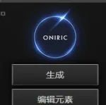 Oniric1.2.0 for PS CC（光效插件）下载地址及安装教程