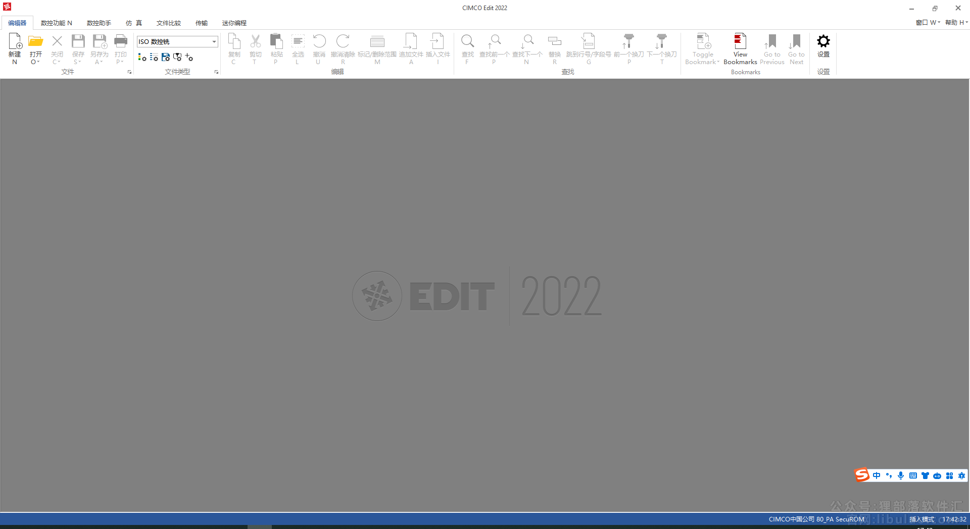 CIMCO Edit 2022【安装教程】中文版下载安装图文教程、破解注册方法