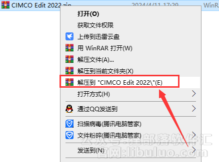 CIMCO Edit 2022【安装教程】中文版下载安装图文教程、破解注册方法