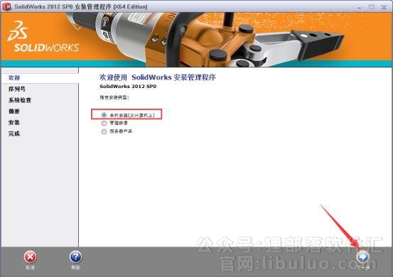 SolidWorks2012简体中文版【SolidWorks2012破解版】64位破解版安装图文教程、破解注册方法