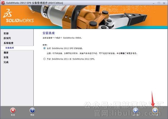 SolidWorks2012简体中文版【SolidWorks2012破解版】64位破解版安装图文教程、破解注册方法