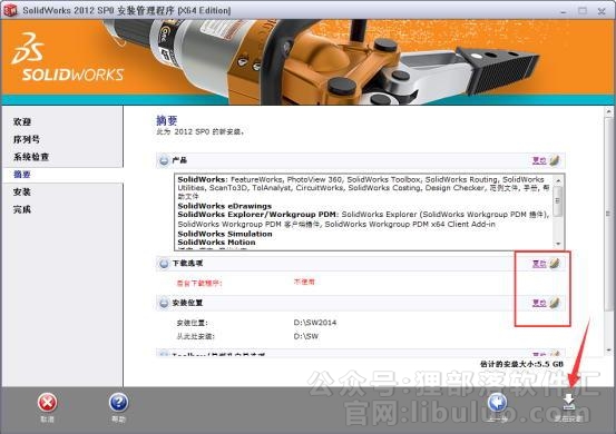 SolidWorks2012简体中文版【SolidWorks2012破解版】64位破解版安装图文教程、破解注册方法