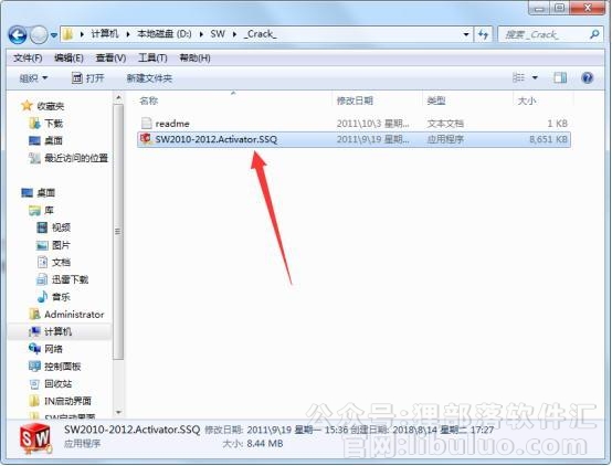 SolidWorks2012简体中文版【SolidWorks2012破解版】64位破解版安装图文教程、破解注册方法