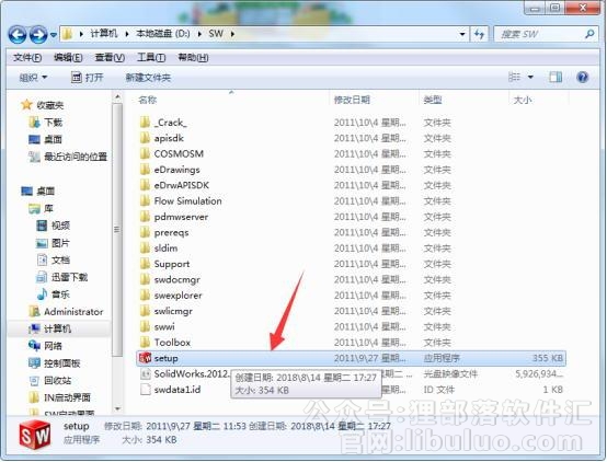 SolidWorks2012简体中文版【SolidWorks2012破解版】64位破解版安装图文教程、破解注册方法