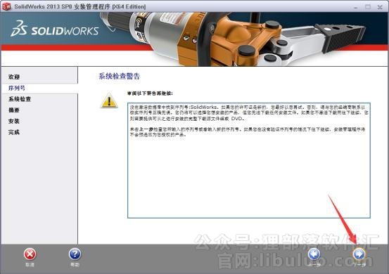 SolidWorks2013简体中文版【SolidWorks2013下载】破解版安装图文教程、破解注册方法