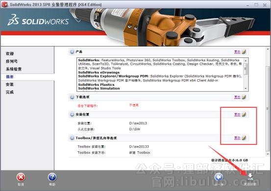 SolidWorks2013简体中文版【SolidWorks2013下载】破解版安装图文教程、破解注册方法