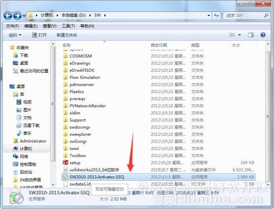 SolidWorks2013简体中文版【SolidWorks2013下载】破解版安装图文教程、破解注册方法